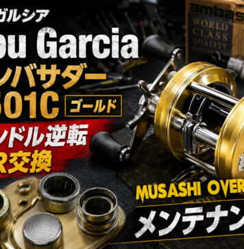 アブガルシア Abu アンバサダー 4501C ゴールド ハンドル逆転 IAR交換修理写真