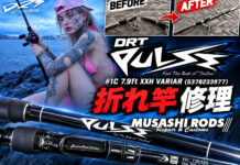 DRT PULSE パルス #1C 7.9ft XXH VARIAR (5378233977) 折れ竿修理 写真