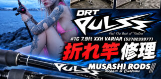 DRT PULSE パルス #1C 7.9ft XXH VARIAR (5378233977) 折れ竿修理 写真