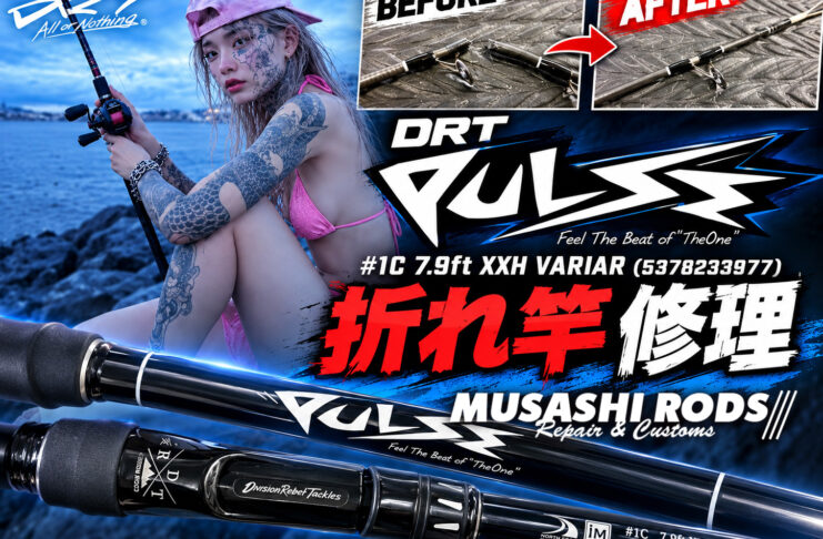 DRT PULSE パルス #1C 7.9ft XXH VARIAR (5378233977) 折れ竿修理 (ロッドカスタム日記 #222) DRT PULSE パルス #1C 7.9ft XXH VARIAR (5378233977) 折れ竿修理 写真