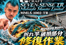 Gクラフト セブンセンスTR MMLS-1002-TR ミッドナイトモンスターLTD *折れ修復 修理写真