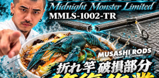 Gクラフト セブンセンスTR MMLS-1002-TR ミッドナイトモンスターLTD *折れ修復 修理写真