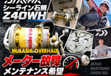 ダイワ シーライン石鯛イシダイ Z40WH (00607816) メーター故障修理写真