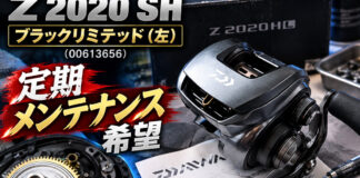 ダイワ DAIWA Z 2020 SH ブラックリミテッド (左) (00613656) 定期メンテナンス 修理写真