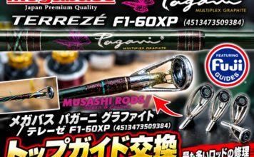 メガバス パガーニ グラファイト / テレーゼ F1-60XP (4513473509384) トップガイド修理写真
