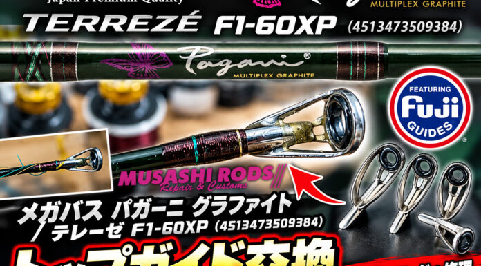 メガバス パガーニ グラファイト / テレーゼ F1-60XP (4513473509384) トップガイド修理写真