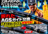 DAIWA ダイワ 12 エメラルダス AGS 91ML (01474105) (4960652873598) ガイド修理写真