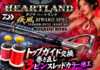 ダイワ ハートランド 疾風 BIWAKO SPEC 742HRB-SV12 (01402160) トップガイド交換巻き直し(ロッドカスタム日記 #230) ダイワ ハートランド 疾風 BIWAKO SPEC 742HRB-SV12 (01402160) トップガイド交換修理写真