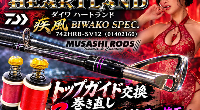 ダイワ ハートランド 疾風 BIWAKO SPEC 742HRB-SV12 (01402160) トップガイド交換修理写真