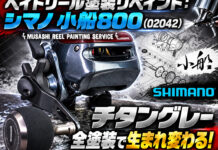 ベイトリール塗装リペイント:シマノ 小船800 (02042) チタングレー 全塗装